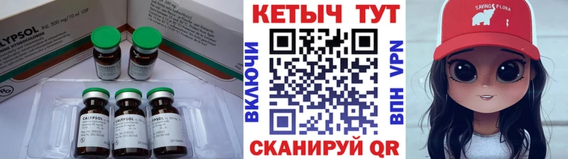Кетамин ketamine  Александров 