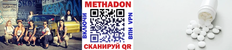 МЕТАДОН methadone  продажа наркотиков  Александров 