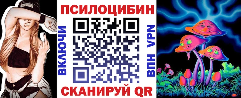 Галлюциногенные грибы Magic Shrooms  Александров 